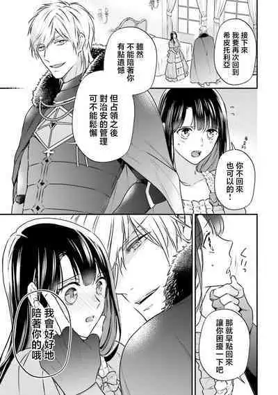 isekai de migawarihime ninari haou ni ubawaremashita | 在异世界成为了替身公主被霸王掳走了 1-12 end