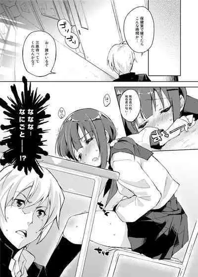 Mizu to Mitsu to, Shoujo no Nioi. - Sweetheart Doll, Peach Sweetey. Complete Edit.