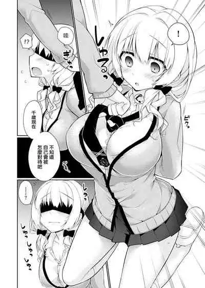 [Giuniu] Pure x Shiko x Milk | 純愛×發情×牛奶浴 [Chinese] [Digital]