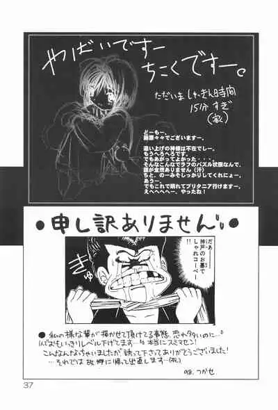 sakura 4th The last card