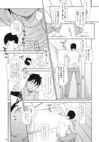 (C84) [Okadatei (Okada Kou)] Bukiyou na Futari