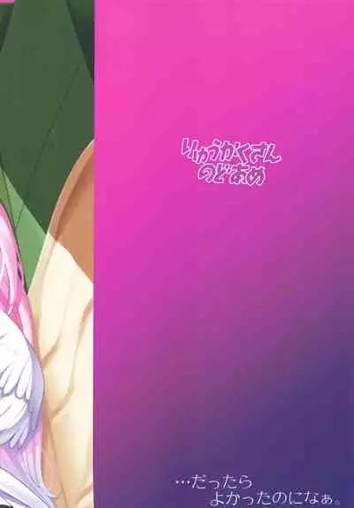 (Sensei no Archive 3) [Ryuukakusan Nodoame (Gokubuto Mayuge)] Watashi dake no Sensei... (Blue Archive)