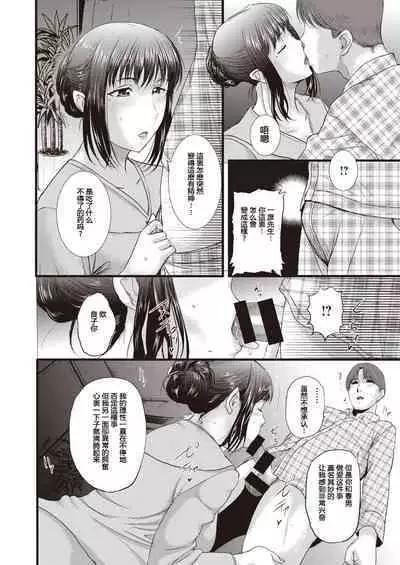 Ane ga Haramu made + Zoku Ane Hara Ane ga Haramu made + Zokuzoku Ane Hara Ane ga Haramu made | 讓嫂嫂懷上小寶寶