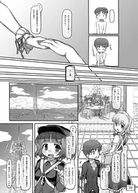 [Kuromahou Kenkyuujo (wizakun)] Osoto ni Tsuretette (Touhou Project) [Digital]