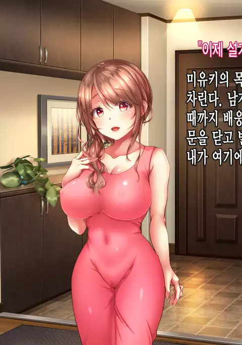 Reikan Shoujo #3 Anata Tasukete... Shinnyusha ni Jitaku de Yararemakuru Niizuma