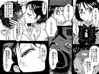 [JUNK Center Kameyoko Bldg] Kasou Genjitsu ni Hikikomoru Musuko no Real SeFri ni Natta Okaa-san no Hanashi.