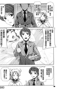 [Sukesaburou] Eiyuu Oujo - Shiro to Kuro no Kyouen [Chinese]