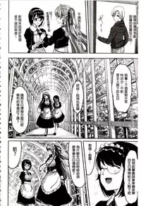 [Gustav] Reika wa Karei na Boku no Maid | 蕾佳是華麗的 我的俏女傭 [Chinese]