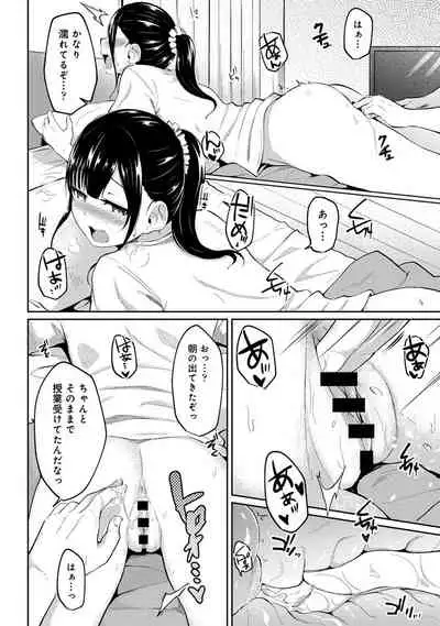 Asa Okitara Imouto ga Hadaka Apron Sugata datta node Hamete Mita Ch. 1-5