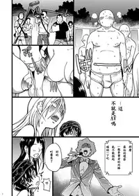 [Okina Keikaku (Shiwasu no Okina)] Pakopako Nakadashi Camp (Kuma Miko) [Chinese] [深紅之刺個人漢化] [Digital]