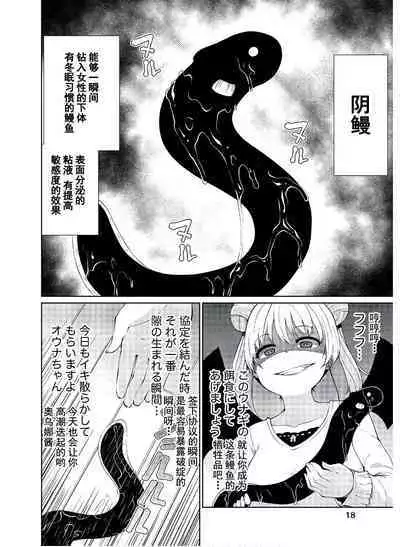 恋するサキュバスのイケない事情