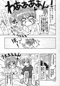 (C78)[PLUM (Kanna)] Magical SEED Soushuuhen ZERO (Mahou Shoujo Lyrical Nanoha)