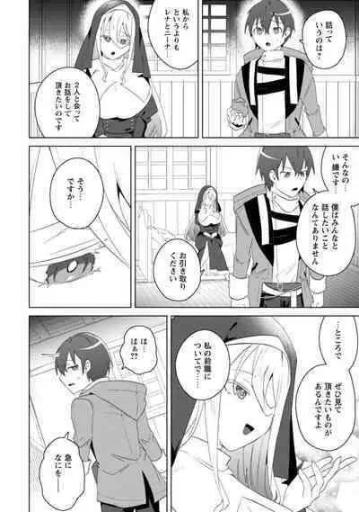 Bakunyuu-tachi ni Tsuihousareta ga Modore to Iwaretemo, Mou Oso...... Modorimashuuu! (RAW)1-7.5