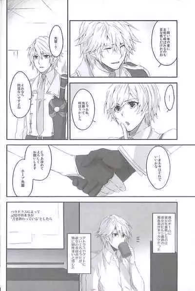 (C84) [CassiS (RIOKO)] HOPE (Final Fantasy XIII)