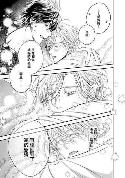 [Seina Anji] World's End Blue Bird | 末世青鸟 Ch. 4-10 + 特典 + 11-13 [Chinese] [Digital]