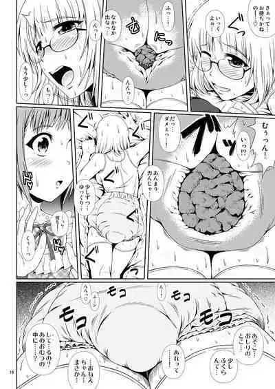 [Atelier Lunette (Mikuni Atsuko)] Naisho Nano! -Haruhara-ke Sanshimai Monogatari- 3 [Digital]