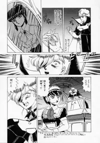 [Makita Aoi] Kaori Monogatari Ge - Dotou no Shou