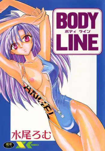 [Minoh Rom] BODY LINE