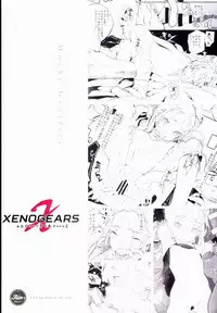 (C86) [RIN (Mochi)] Xenogears no Eroi Rakugaki Bon Part 6 (Xenogears) [Chinese] [Lolipoi汉化组]