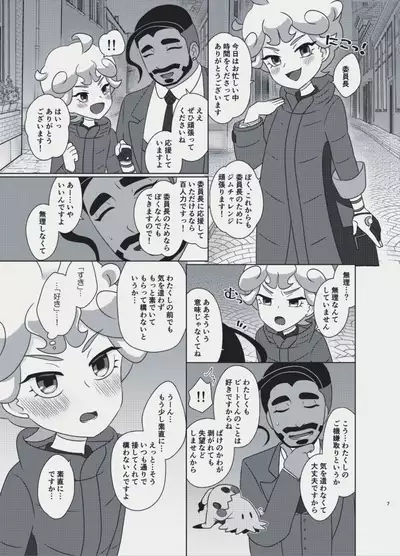 You're My Only Lover