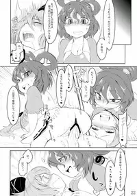 (Kamuisai 5) [Rice Ball (Various)] Ore-tachi wa Kono Seiheki o Shiirarete Irunda! (Touhou Project)