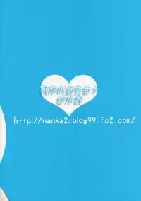 (C82) [Nanika no Atama (Picao)] Oniichan!? Onanii Kinshi!!!