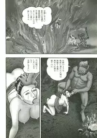 [Horie Tankei] Jukujo Game 2