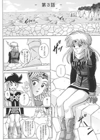 (C67) [Cyclone (Izumi, Reizei)] Sinclair 2 & Extra (Dragon Quest: Dai no Daibouken)