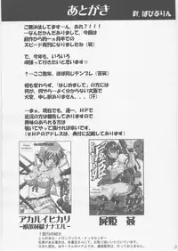 [Abura katabura (Papipurin)] Rurou no Doro Ningyou Reina (Queen's Blade)