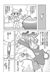 (Puniket 10) [Etoile Zamurai (Yuuno)] Sukisuki Okosama Pantsu 5