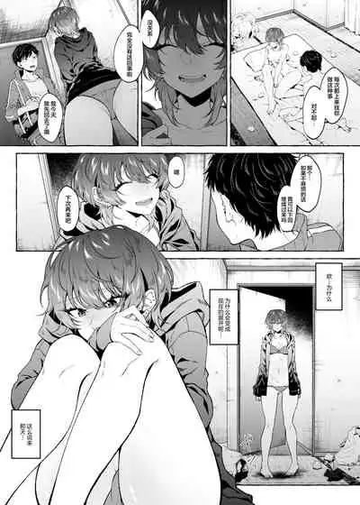 [1582 (Kangoku Meika)] Sex Shitara Meccha Yanda [Chinese] [白杨汉化组]