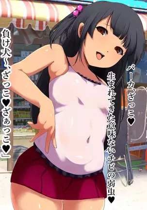 Aku no Soshiki no Onna Kanbu-sama ~Netorare Sekai Seifuku~