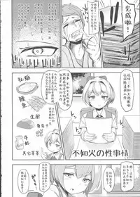 (C90) [Taira Mune Suki Iinkai (Okunoha)] Kagerou-gata no Seijijou (Kantai Collection -KanColle-) [Chinese] [靴下汉化组]