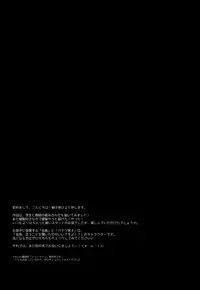 (SC2017 Autumn) [Citron no mori (Yuzuna Hiyo)] Suisen, Hoshii daro? [Chinese] [脸肿汉化组]