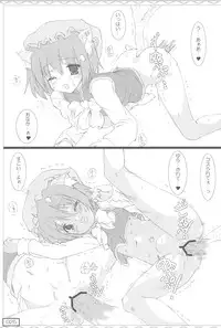 (C76) [Testa Kitchen (Testa)] Kyuusai no Fate-chan (Mahou Shoujo Lyrical Nanoha)