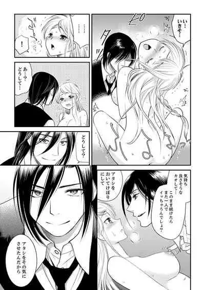 絶倫オネエはナカでイかせる~しゃぶり尽くすまで逃がしてあげない【完全版】
