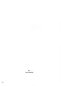 [Mita Kazuo Daihyakka (Mita Kazuo)] Ichigo 100% no Minamito Yui ga Okasareru Ero Hon. (Ichigo 100%)