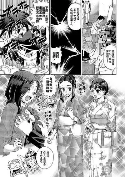 [Abe Morioka] Abe Morioka no ...(Kari) | 安部盛岡的…(情色漫畫家生活日誌) [Chinese] [Digital]