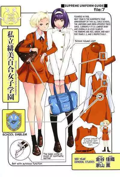 [Harazaki Takuma] Seifuku Shijou Shugi -Fuyu- | Uniforms Supremacy -Winter- [English] [RyuugaTL] [Digital]