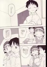 (C63) [Kodomo Challenge (various)] Mainiti-ga-Kodomo-no-hi