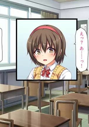 Taneari Kyochin no Boku ga Sukikatte Onnanoko o Tanetsuke Dekiru Houan ga Kaketsu saremashita part 1