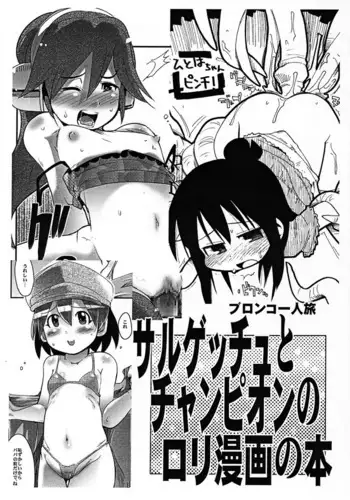 Uwasa no Hito l 썰녀