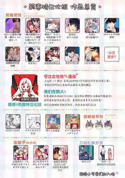 megane janakereba ochi tenainoni! | 明明不是眼镜男的话就不会坠入情网!