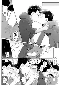 (Kahou wa Nete Matsu HARU21) [Momoiro-netsuduki (Kisaki Nana)] Shiro no Shita no Menuetto (Osomatsu-san)