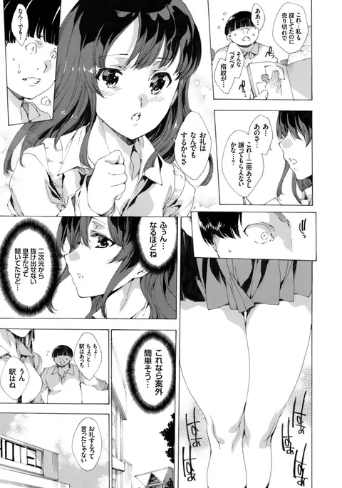 Netori ya Honpo
