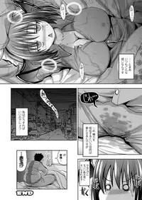 [SAS] Kagami no Mukou no Watashi e | To Me of the Mirror Over There [Digital]