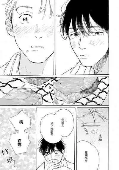 Nikushoku Kumikyoku | 肉食组曲 Ch. 1-8