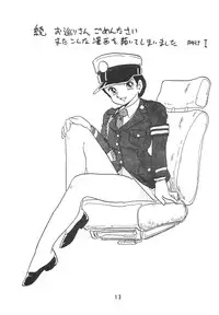 [UNION OF THE SNAKE (Shinda Mane)] HANAKO