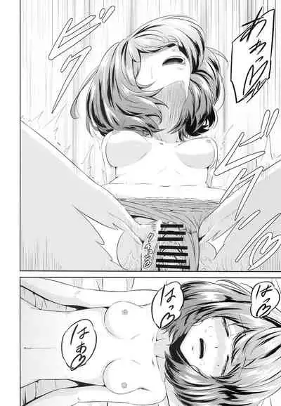 Toshishita Kareshi no Sasoikata