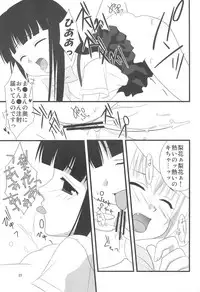 (C70) [Toumei Kousoku (Chika)] Higurashi no Nuku Koro ni Hamegoroshi-hen (Higurashi no Naku Koro ni)